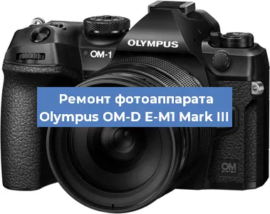 Чистка матрицы на фотоаппарате Olympus OM-D E-M1 Mark III в Екатеринбурге
